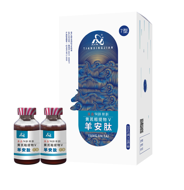 羊安肽7型