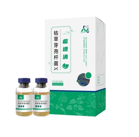 瘟速清